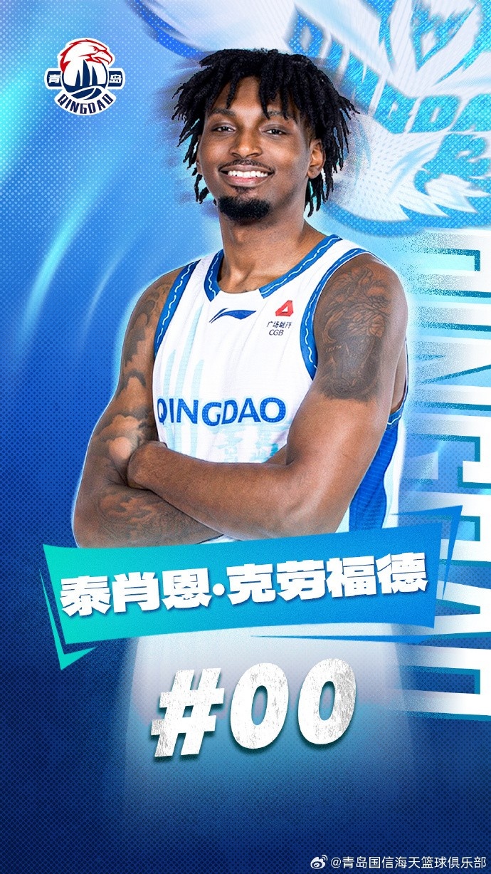 开云体育入口-热烈欢迎！官宣：青岛男篮与泰肖恩·克劳福德完成签约